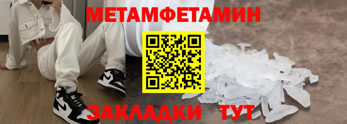 Амфетамин VHQ  Вход с VPN  Amphetamine  Калач-на-Дону 