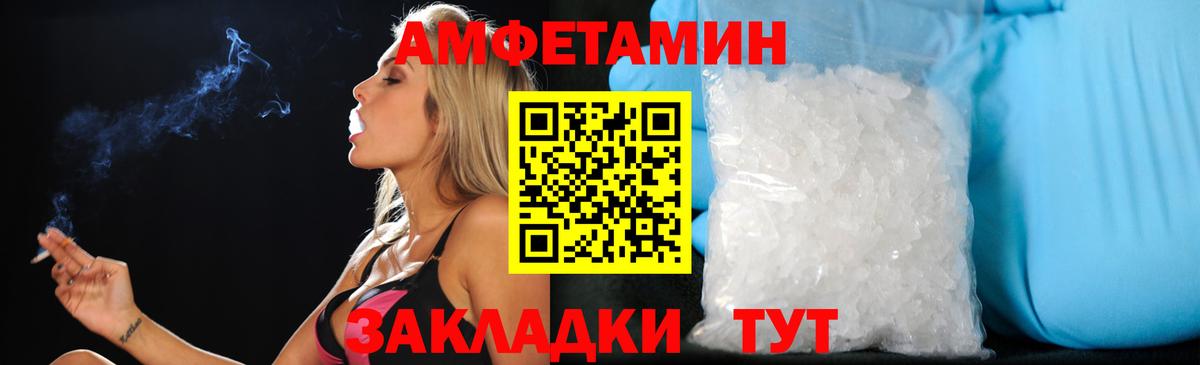 АМФ 97% Калач-на-Дону