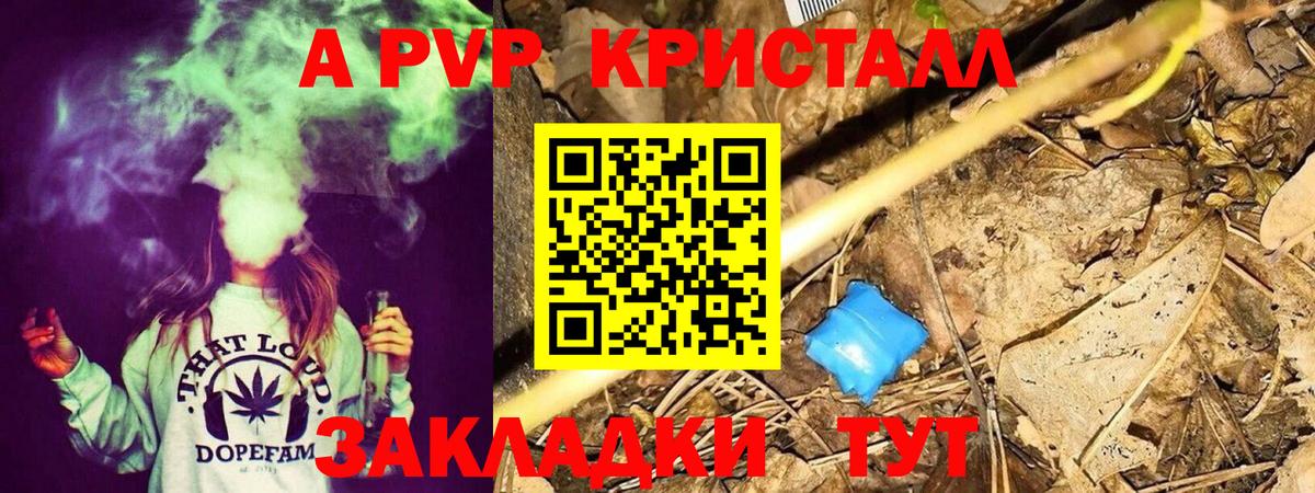 Alfa_PVP Соль Калач-на-Дону