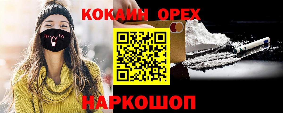 Калач-на-Дону  Cocaine Fish Scale  COCAIN  Вход с VPN  КОКАИН Колумбийский 