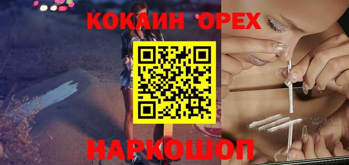 Cocaine VHQ Калач-на-Дону