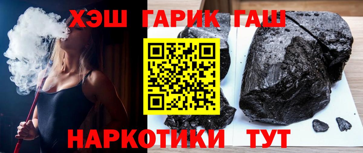 Гашиш  Вход с VPN  купить наркоту  ГАШ гарик  Калач-на-Дону 