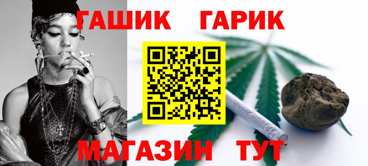 ГАШИШ Ice-O-Lator Калач-на-Дону