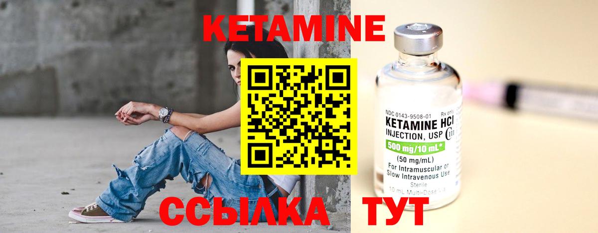 Кетамин ketamine  blacksprut как войти  Калач-на-Дону  Вход с VPN  Кетамин VHQ 