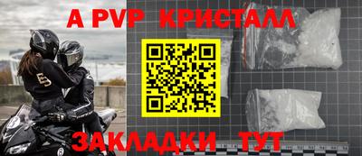 apvp Канаш