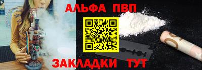 альфа пвп VHQ Кандалакша