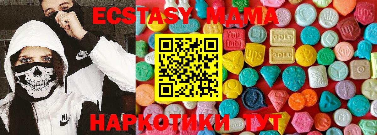 MDMA  МДМА Molly  MDMA кристаллы  Вход с VPN  Калач-на-Дону 