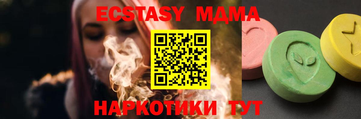 МДМА Molly Калач-на-Дону