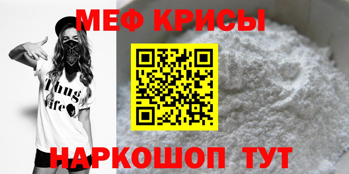 Меф мука  Вход с VPN  как найти закладки  Мефедрон  Калач-на-Дону  Меф VHQ 