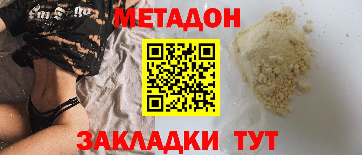 Метамфетамин Калач-на-Дону