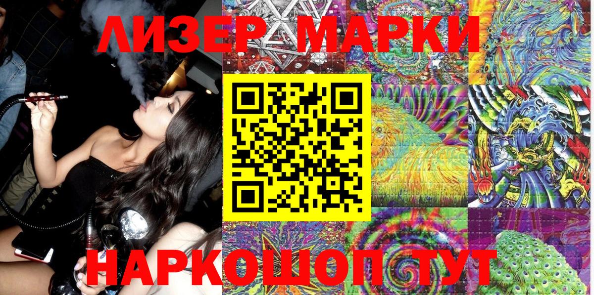 Марки NBOMe  Наркотические марки 1,8мг  Наркотические марки 1,8мг  Вход с VPN  Калач-на-Дону 