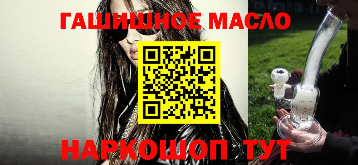 Дистиллят ТГК вейп с тгк Калач-на-Дону