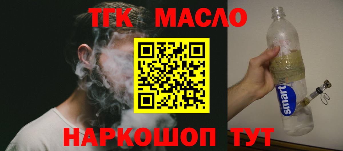 что такое наркотик  Вход с VPN  ТГК вейп  Калач-на-Дону  Дистиллят ТГК вейп 